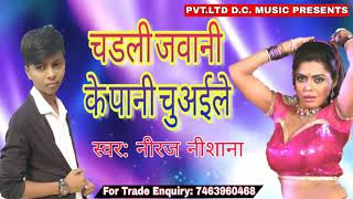 D.c music is a dream of all bhojpuri singer. अगर आप
हमारे वीडियो को पसंद करते
है तो plz चैनेल यहाँ subscribe करें
: ... https://www./channel/uc...