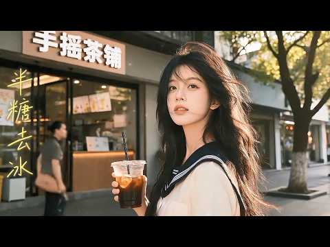 Tr33/Edan 呂爵安 | 半糖去冰 『還記得你愛喝的手搖那間 買拿鐵 半糖去冰你怕太甜 習慣喝冰美 怎失去咖啡』 【高音質 動態歌詞/PinyinLyrics】