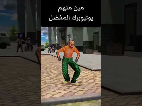 أغنية علاوي أبو بلاوي من أفضل يوتوبر