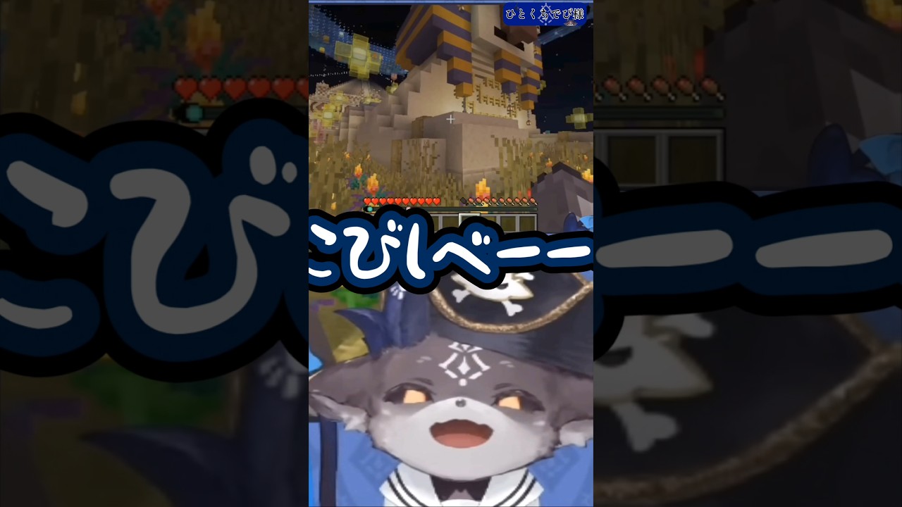 【にじさんじ切り抜き】おそらく過去一こみしめの名前を呼んだ日 #でびでびでびる切り抜き #にじさんじ切り抜き