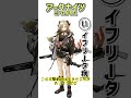 【ネットミームかるたパロディ】アークナイツミームかるた イフリータ病
