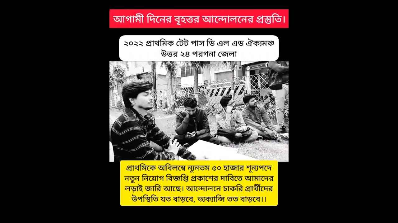 Primary TET news today।Primary recruitment 2024।2022 tet pass interview। 