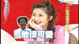 2005.12.13康熙來了之康永當家完整版　記得當時年紀小－SHE