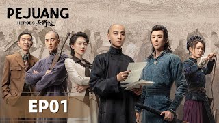 Heroes (Pejuang) EP01 | Qin Junjie, Liu Yuning, Huang Mengying | WeTV【INDO SUB】