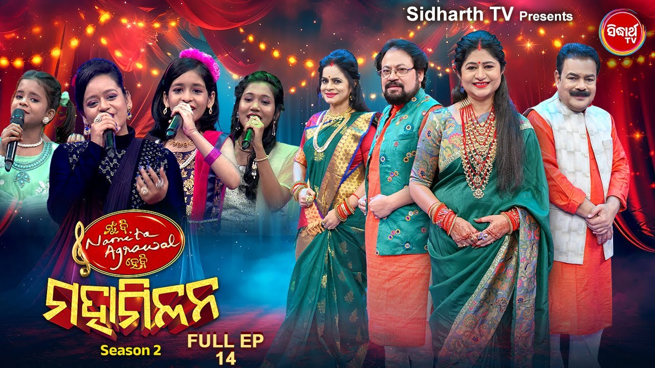 Mun Bi Namita Agrawal Hebi Maha Milana - EP-14 - Season 2 - Best Singing Reality Show | Sidharrth TV