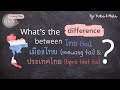 [PickupThai Q&A] Q4: ไทย tai, เมืองไทย meuang tai & ประเทศไทย pbràtêet tai, What's The Difference?