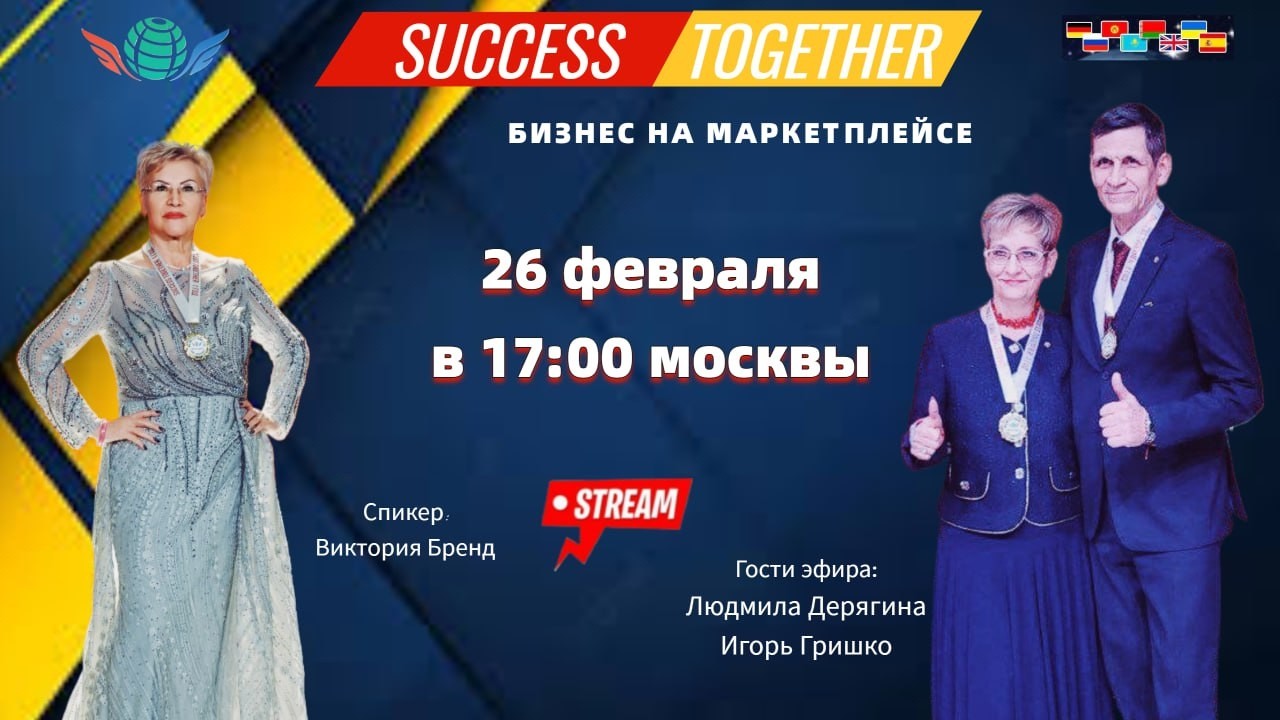 26 Февраля!! Запуск Акции + Заработок в интернете! Доходы от 1000$ в месяц! Начало в 17:10 Москвы