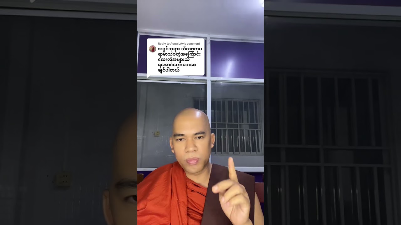 ဝိပဿနာ ဆိုတာ ဘာလဲ