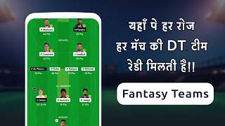 Dream Team 11 Prediction | Todays match prediction | Expert Team | Cric Prediction Expert Team 11 screenshot 5