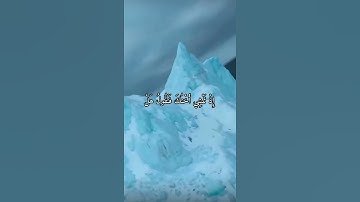 واتس اب قران كريم القارئ شريف مصطفى (سوره طه)