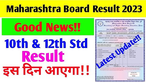 10th & 12th Result Date Declared! || Maharashtra Board Exam 2023