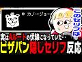 ナイスクリームガイ選んだらトラウマすぎた…ピザパン隠しセリフまとめ【デルタルーンチャプター５】
