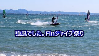 【津久井浜】2023/02/11 Fin ジャイブ祭り【ウインドサーフィン】