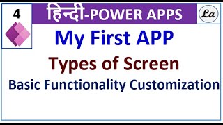पावर ऐप | ऐप बनाएँ | बुनियादी कार्यक्षमता | अनुकूलन | हिंदी screenshot 4