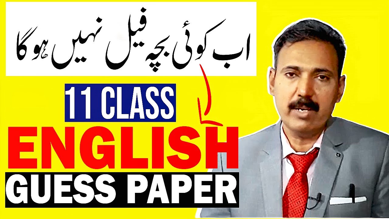 Guess Paper English 11 class 2023 | Guess Paper 11th class 2023