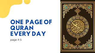 page 5: daily Quran recitation, al-Baqarah verses 25-29