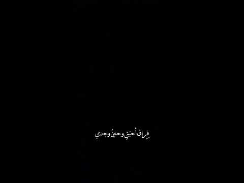 بكيت و هل بكاء القلب يجدي حالات واتس قصيرة حزينة شاشة سوداء لا تنسوا الإشتراك بالقناة 