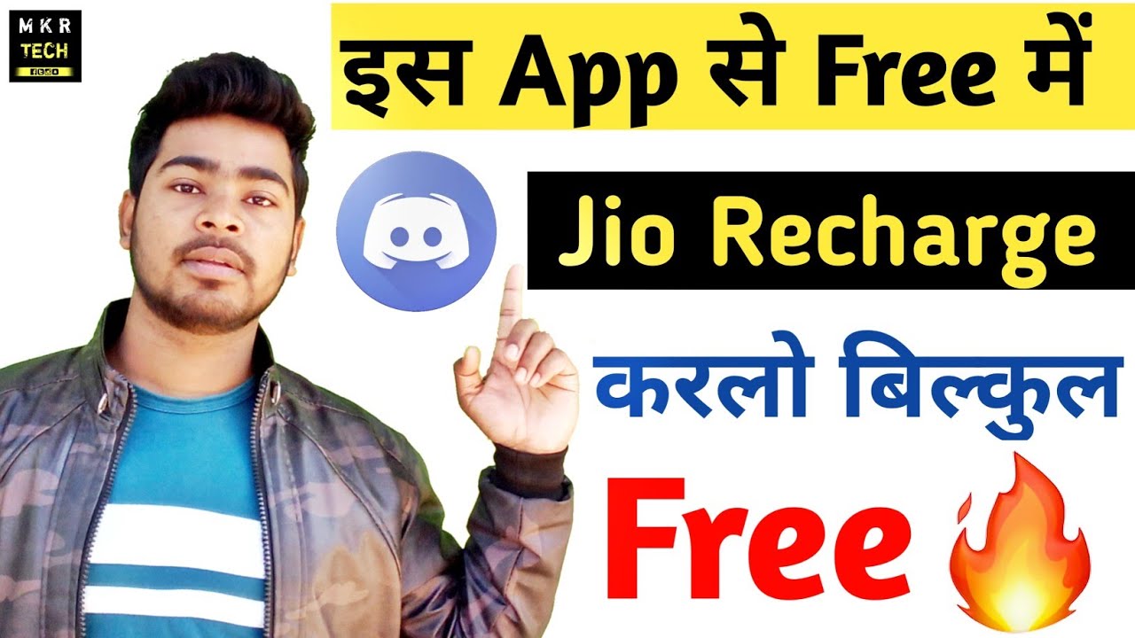 Best Free Recharge App 2019 | Free Jio Recharge | How to recharge Mobile by mCent Browser free