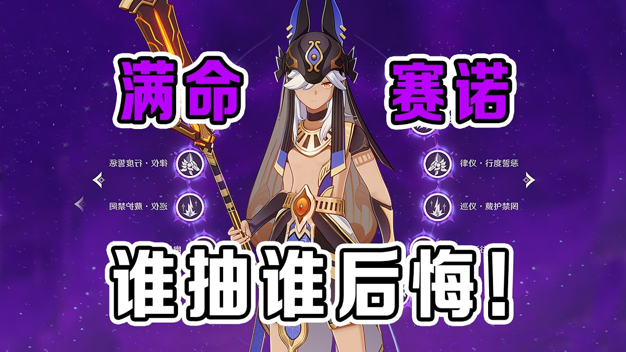 后悔给赛诺抽满命了！大寄特寄？刀刀10W原地起飞！