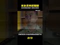 云南漂亮女子出賣身體只為男友還賭債,最后釀成一起慘絕人寰命案 #名偵探柯驢 #案件 #探案 #懸案 #懸疑
