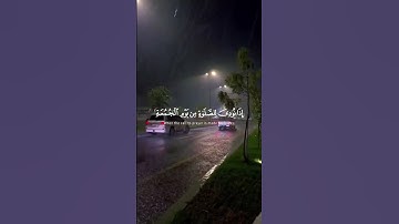 { يأيها الذين آمنوا إذا نودي للصلاة من يوم الجمعة } #القارئ #ياسر_الدوسري #قرآن #الجمعة