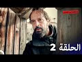 مسلسل ابن القناص الحلقة 2