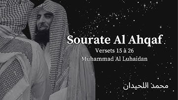Sourate Al-Ahqaf (سورة الأحقاف) | Versets 15 à 26 | Muhammad Al Luhaidan (محمد اللحيدان)
