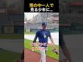 【感動】大谷翔平、雨の中の神対応