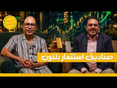أهم استثمار وقت الأزمات #اقتصاد_منزلي #اقتصاد #استثمار