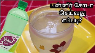 பன்னீர் சோடா வீட்டிலேயே செய்யலாம் - Homemade Paneer Soda in Tamil (eng sub0/Homemade Panneer Soda