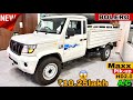 Mahindra Bolero MaXX HD 2.0 L - AC Model ₹On Road Price | Bolero HD 2.0 L Features, Mileage Details