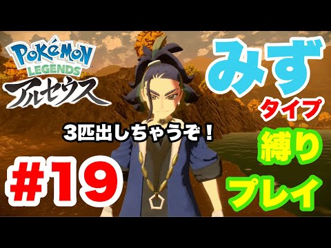 レジェンズアルセウス じこさいせいはかなり厄介 19 ポケモンレジェンズアルセウス Youtube