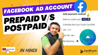 Facebook Ad Account Prepaid v/s Postpaid 2023 | Facebook Ad Payment Method @SanBhartiDigital