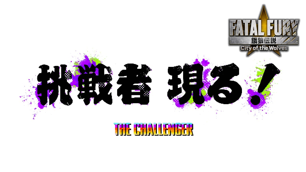 FATAL FURY: CotW｜Mr. Karate｜Teaser Trailer