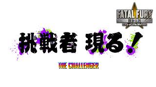 FATAL FURY: CotW｜Mr. Karate｜Teaser Trailer screenshot 3