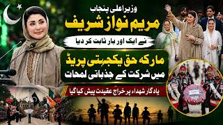 Highlights Of Marka-e-Haq Solidarity Parade at Wagah Border - CM Maryam Nawaz attends the Ceremony