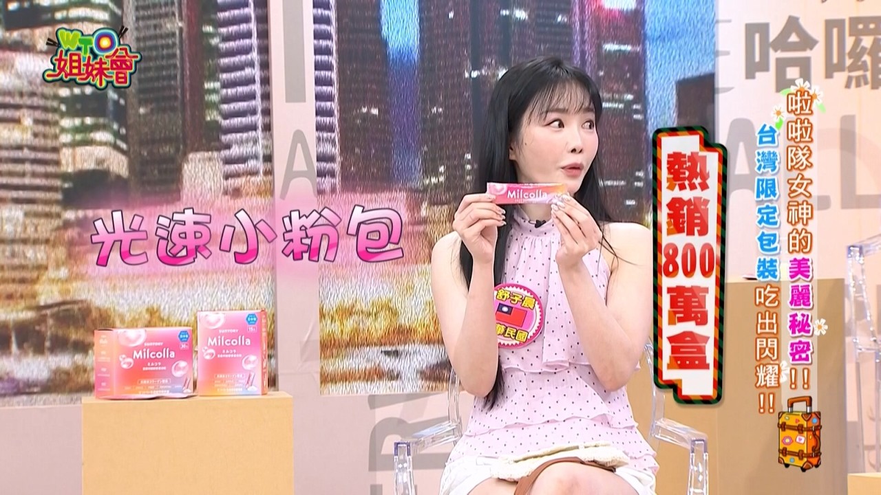 高清鏡頭放大近拍都扛得住！無瑕細緻好狀態就靠三得利「光速小粉包」 縮圖