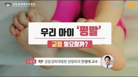 [강동경희대병원]우리아이