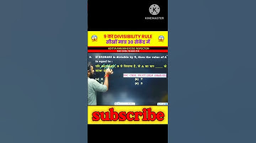 9 का Divisibility Rule 🔥 by Aditya Ranjan Sir Maths #shorts #sscmaths #numbersystem