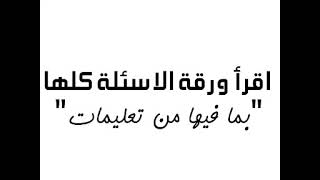 كيف تنجح فى الامتحانات طريقة مجربة مؤكدة 99 9%