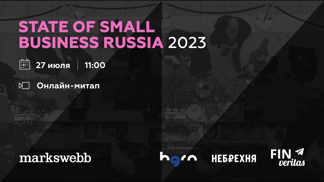 State of Small Business Russia 2023