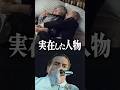 映画『タイタニック』のベッドで抱き合っていた老夫婦は…
