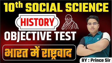 Social Science Class 10 Objective Question | Class 10th History Bihar Board | Objective Question