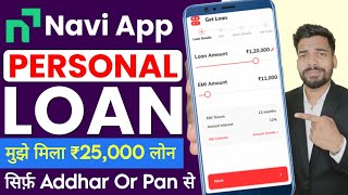 Navi App Me Loan Kaise Le 2025 | Navi App Me Loan Kaise Le | Navi Loan App | Navi Loan App 2025