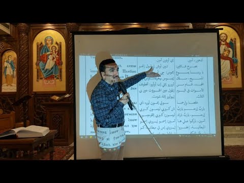 مراجعة مردات المزمور الانجيل الابركسيس التوزيع ختام الصلوات لعيد القيامة للمعلم بولا منير 