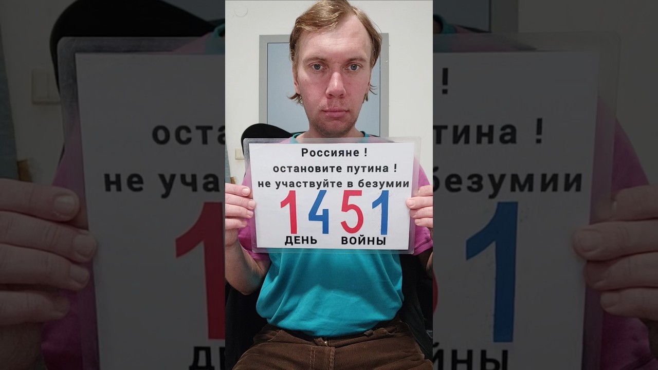 НЕТ ВОЙНЕ 1451 