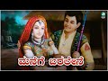 Manege Baralene | Lyrical Video Song | Kannada Folk Song | Kadabagere Muniraju | A2 Folklore