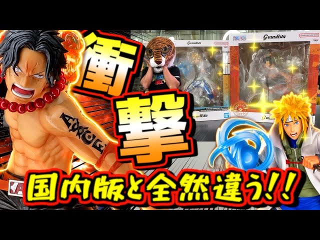 Figure Unboxing] Is Ace of super god-tier quality?! The new