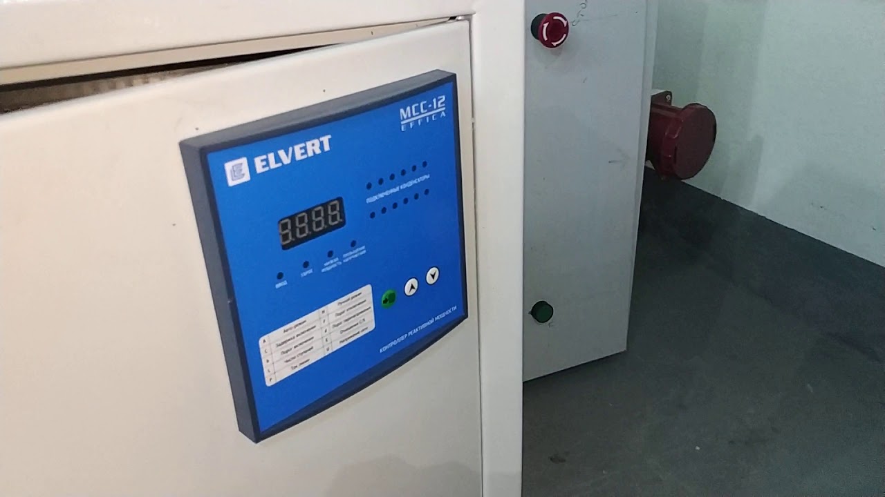 Конденсаторная установка 10 кВАр