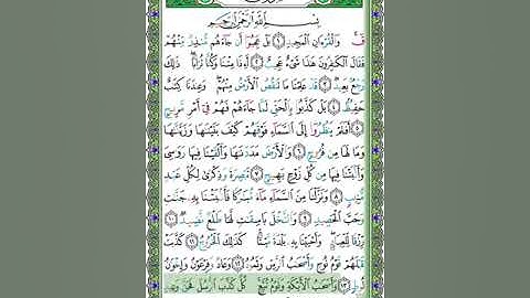 50  سورة ق  - الشيخ عبد الله بصفر